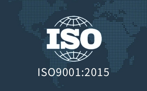 ISO9001 2008的证书今天有效么
