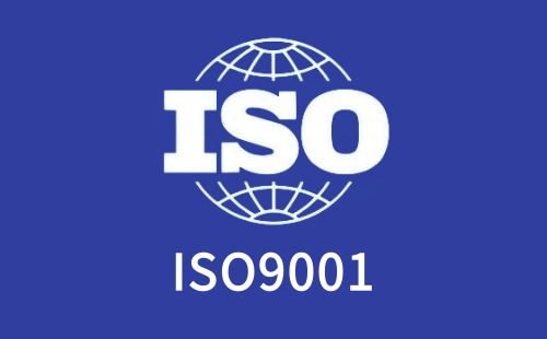 ISO9001适用于哪一领域